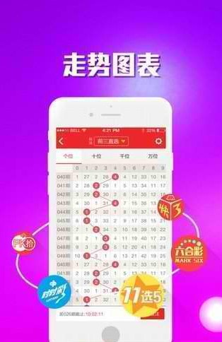 hao123彩票查询app(1)