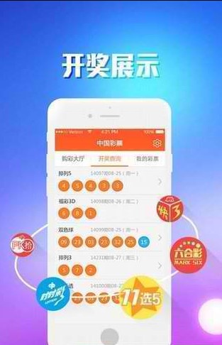 hao123彩票查询app(2)