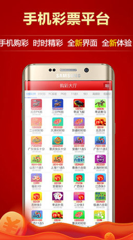 uc彩票安卓版app(5)