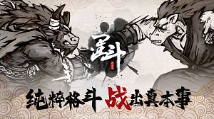 墨斗手游(4)