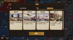 钢铁命令将军的荣耀3(1)