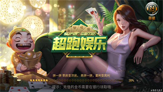 超跑娱乐九线拉王(1)