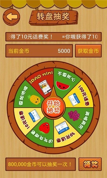 777水果游戏机单机版(3)