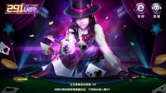 291娱乐棋牌(3)