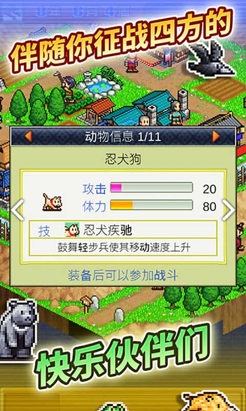 合战忍者村物语最新版(3)