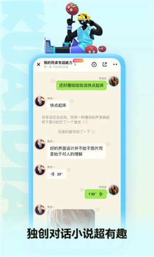 快点阅读app(4)