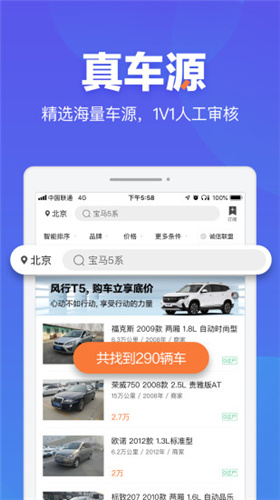 二手车之家app(3)