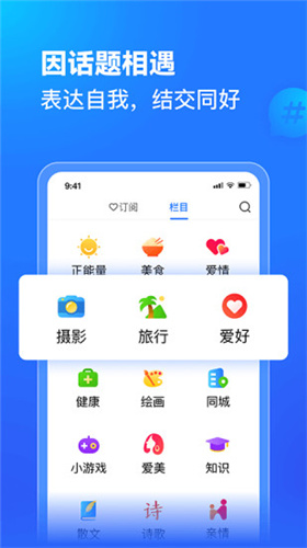 美篇app(2)