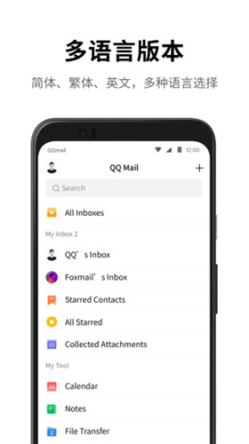 QQ邮箱最新(2)