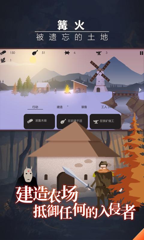 篝火被遗忘的土地安卓(4)