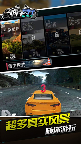 超凡赛车中国行(3)