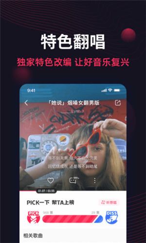 翻茄音乐app(3)