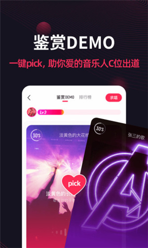 翻茄音乐app(1)