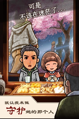 关东煮店人情故事中文版(3)