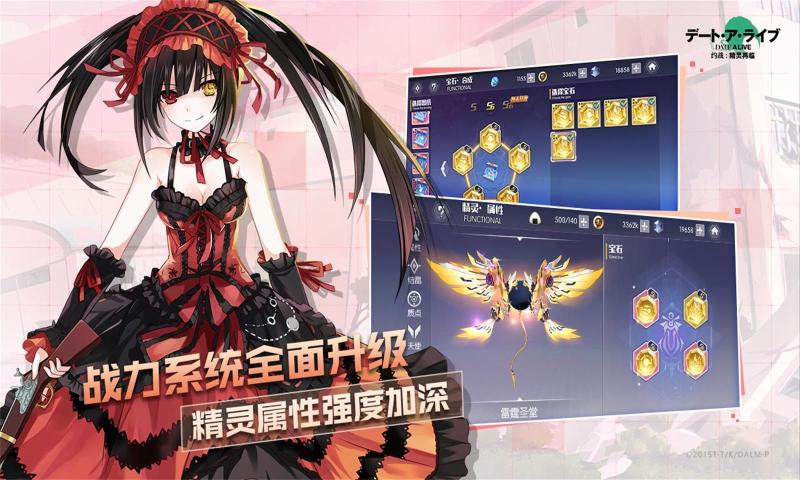 约战精灵再临(2)