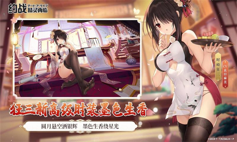 约战精灵再临(4)