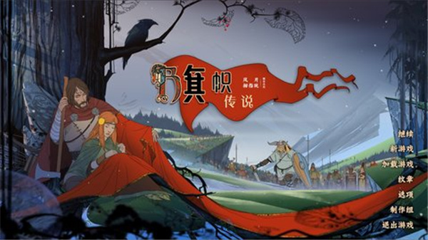 旗帜的传说手机版(1)