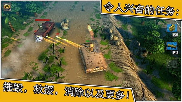 小小部队2手机版(4)