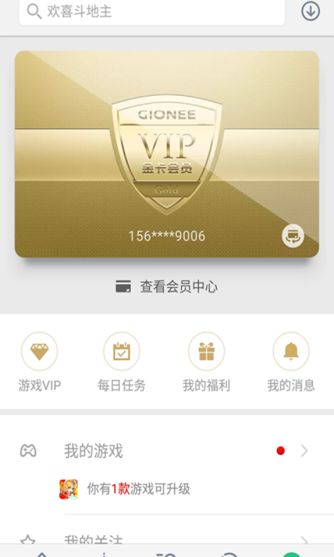 金立手机游戏大厅(4)