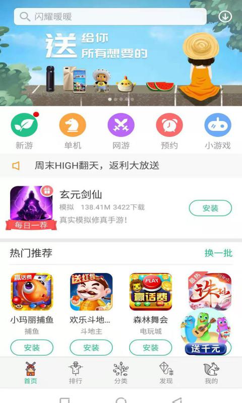金立手机游戏大厅(1)