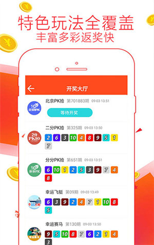 淘彩安卓版(2)