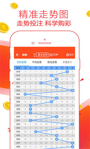 淘彩安卓版(1)