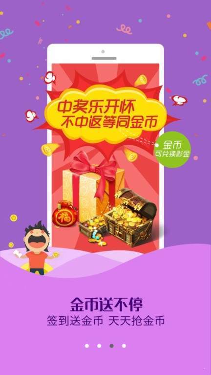 ig彩票新版(3)