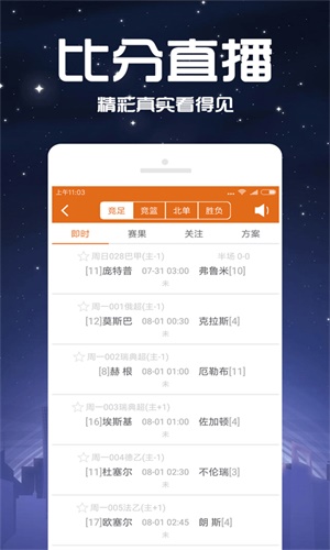 彩友会平台app(2)