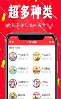 家彩网app(1)