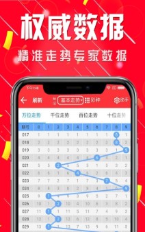 家彩网app(3)