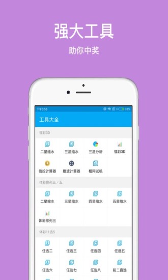 3d彩神通app(1)