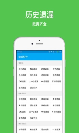 3d彩神通app(3)