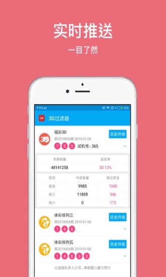 3d彩神通app(2)
