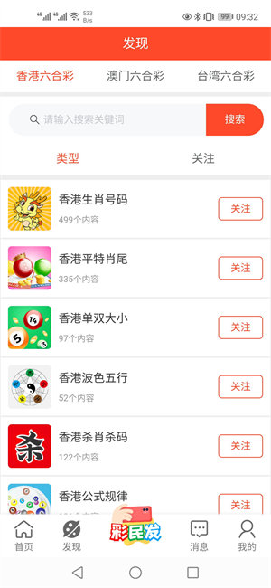 晒码汇(2)