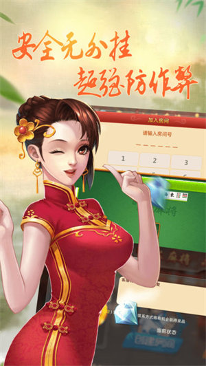 和和麻将(1)