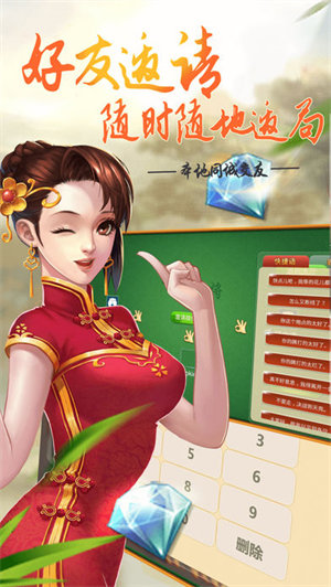 和和麻将(2)