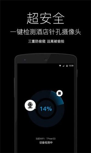 随手电筒安卓(4)