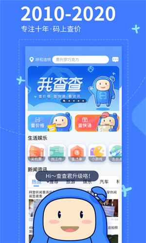 我查查最新版(4)