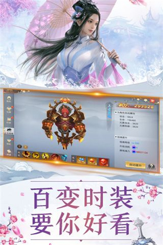 剑侠情缘月影传说安卓版(2)