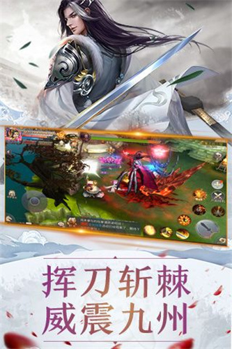 剑侠情缘月影传说安卓版(4)