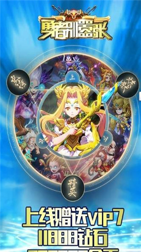 勇者别嚣张手机版(3)