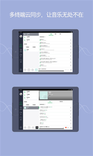 qq音乐hd车机版(3)