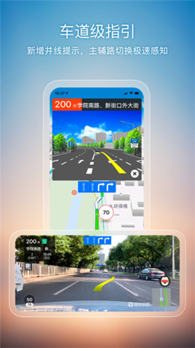 搜狗地图ar实景(3)