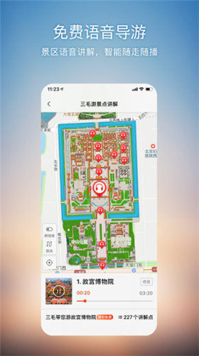 搜狗地图ar实景(2)
