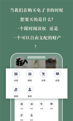 藏书馆app(2)