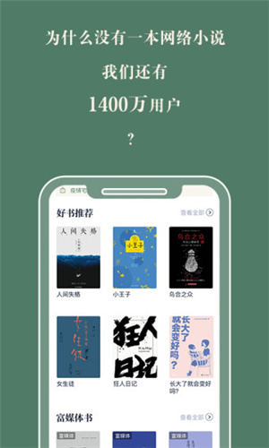 藏书馆app(1)