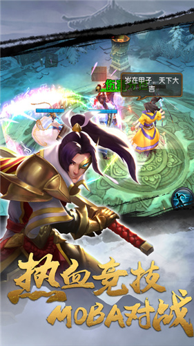 桃园将星录单机(4)