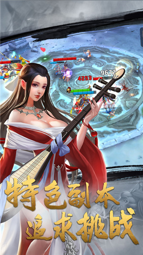 桃园将星录单机(5)