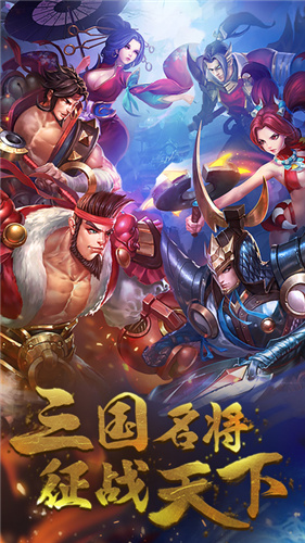 桃园将星录单机(3)