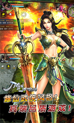 刀剑封魔录单机手机版(4)